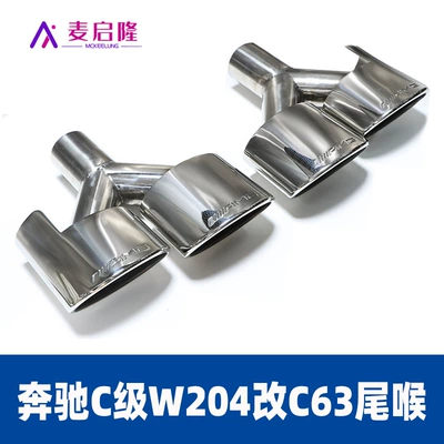 pipe modification W204 C- Car muffler
