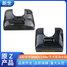 Y�m������ϴ�ؙCStretch/StretchS/StretchMIX/ˇ�g����ˮ�����