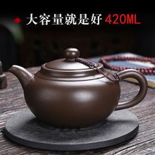 紫砂壶纯手工紫砂茶壶套装泡过滤网原矿大容量家用