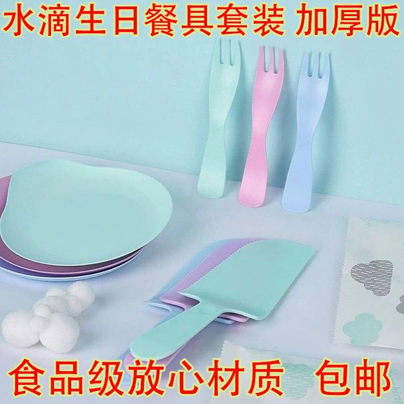 Утолщенный поддон для капель, одноразовый пластиковый набор столовых приборов для торта, комбинированная посуда, свеча на день рождения