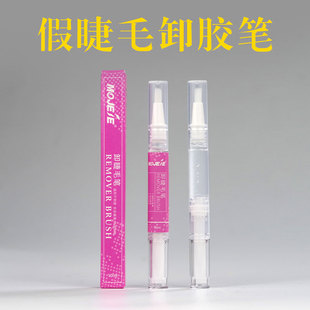 Eyelash Glue Remover Pen Grafting Eyelash Glue Remover Pen Beauty Eyelashes Glue Remover Non-Spicy Eye Remover Eyelash Pen