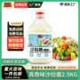 香甜商用手抓饼寿司色拉酱