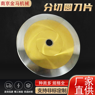 Tungsten Steel Slitting Circular Blade Non-standard Can Be Customized and Cutting Circular Blade Wholesale Tungsten Steel Slitting Flat Circular Blade