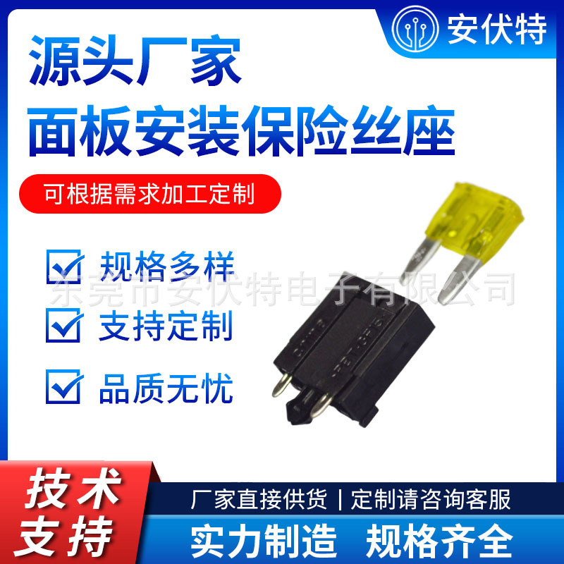 297小号插片刀片式汽车保险丝底座GF15 迷你保险丝盒