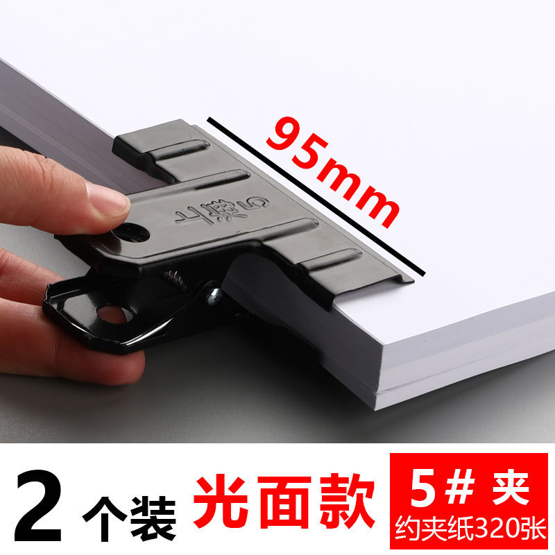 黒鉄クリップ固定小クリップ多機能クリップレトロ上海大クリップ文房具クリップ強力大サイズ|undefined