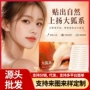 隐形定制无痕自然双眼皮贴