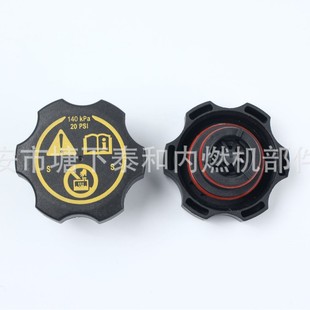 Suitable for New Regal, New Lacrosse, Cruze, Malibu, and Trax Water Bottle Cap 13502353 13598760