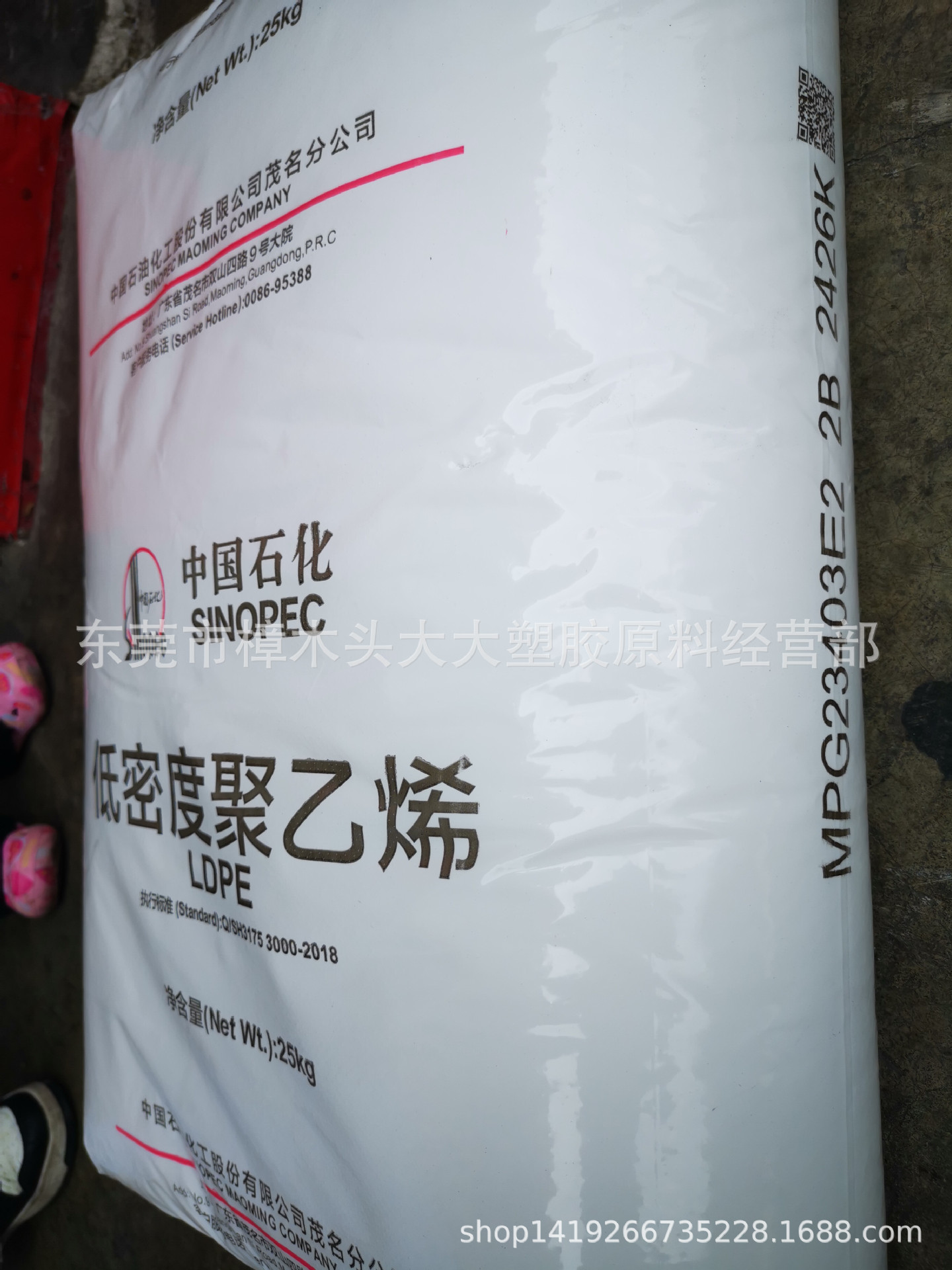 LDPE/茂名石化/2426K 薄膜 注塑吹膜 透明 发泡 拉链袋