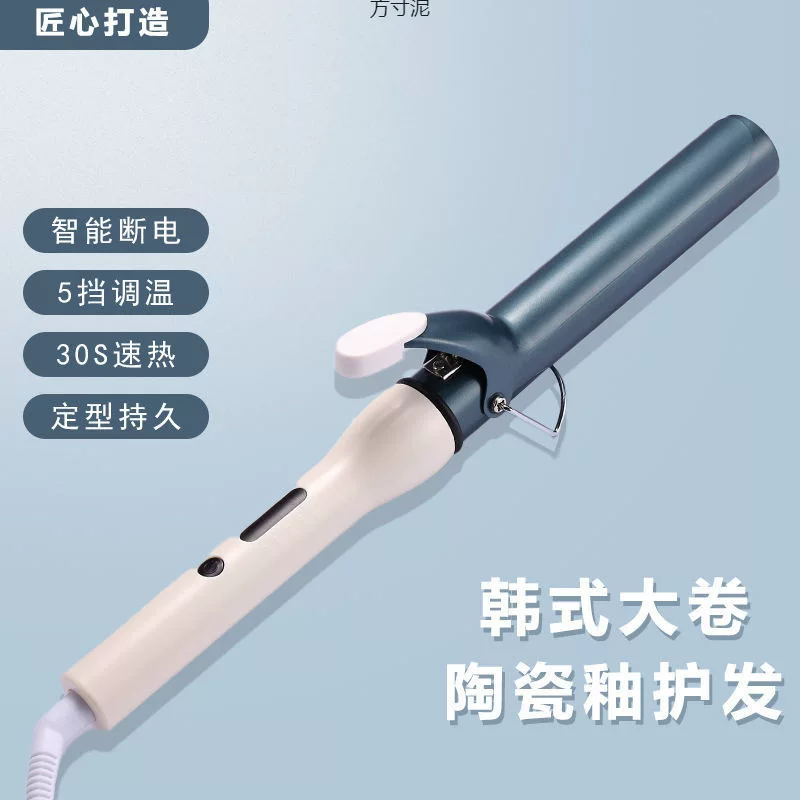 Curly bangs, temperature control, 32mm, adds volume