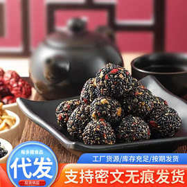 代发五珍黑芝麻丸核桃仁桑葚软糕小吃休闲零食五珍坚果糕点心