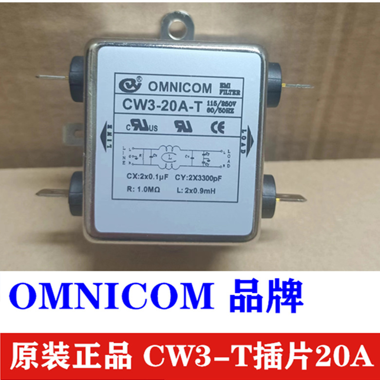 OMNICOM欧利康CW3-10A-T20A-T CW3L2-15A-T6A-T3A-T插片式滤波器