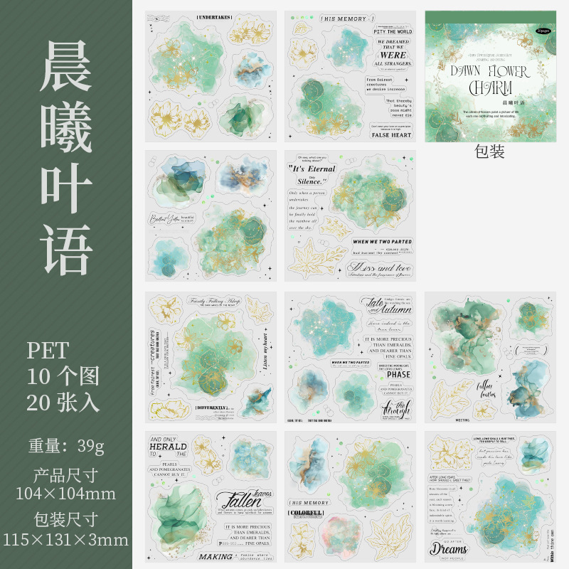 Pasta de tomate estampada en caliente, papel adhesivo, luz de la mañana, rima de flores, elementos de acuarela, etiqueta de material decorativo de base de cuenta manual