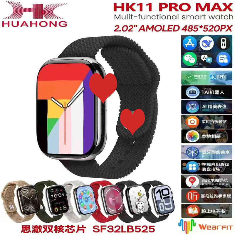 Qiao Bangzhuru の新しい Bluetooth 通話 HK11ProMax スマート ウォッチ AI スマート ボディ モデル メッセージ リマインダーに応答|undefined