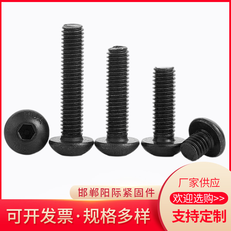 厂家销售钢结构螺栓平头六角螺栓氧化发黑高强度螺栓规格齐全