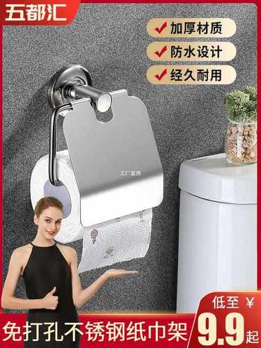 Bulk Hole-Free Bathroom Tissue Holder 304 Stainless Steel Toilet Paper Roll Holder Bathroom Hand Towel Wall Bracket