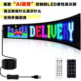 Ai Smart Car Sticker Car Interactive Screen Flexible Led Display Scrolling Screen Car Rear Window Advertising Expression Car Sticker