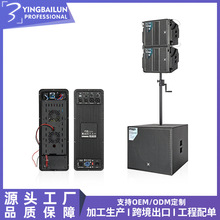 单10寸同轴线阵音响专业酒吧宴会厅舞台演出音箱Linearrayspeaker