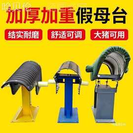 猪假大号加厚配种采精公猪人工授精台母猪采精架帆布加重设备