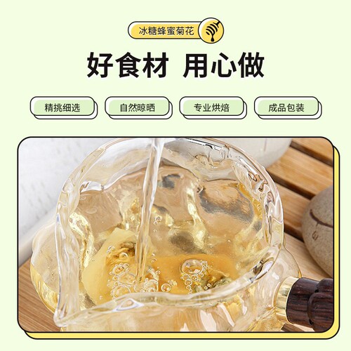 Yanlinzhuang chrysanthemum tea rock sugar honey chrysanthemum tea block honey combination flower tea block packet soaked in water factory direct sales