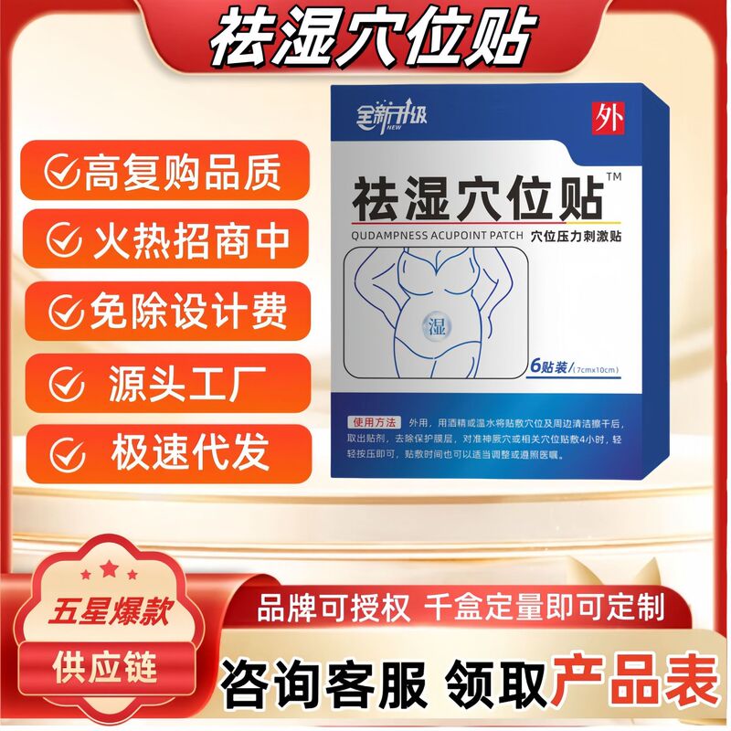 医万碩は湿つぼの圧力を取り除いて、肥満を貼って湿気に行って寒工場の現物に行って代行します。|undefined