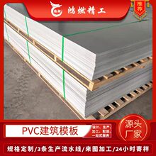 【10mmpvc板】_10mmpvc板品牌/图片/价格_10mmpvc板批发_阿里巴巴