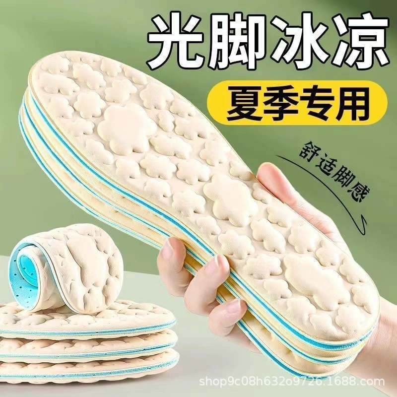 Ультра-мягкая стелька Haibori