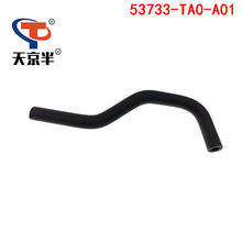 53733-TA0-A01 适用本田雅阁油箱软管方向机散热软管汽车水箱胶管
