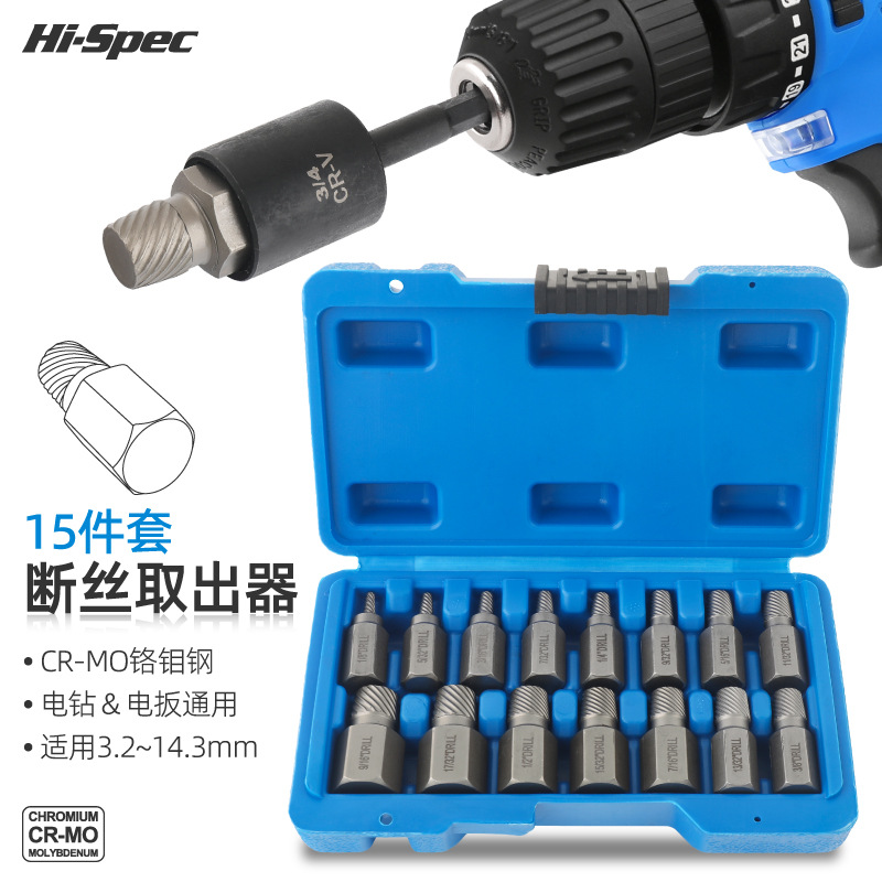 断丝取出器取断丝神器断头破损生锈螺丝滑丝断丝锥取出器套装