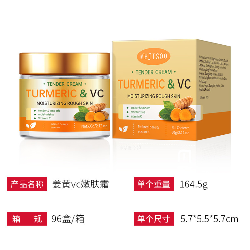 跨境姜黄维C紧致霜 淡化细纹抗皱面霜紧滋润补水紧致霜外贸|undefined