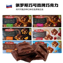 俄罗斯黑巧克力巧可胜牌胜利纯可可脂黑巧坚果果干夹心榛子草莓味