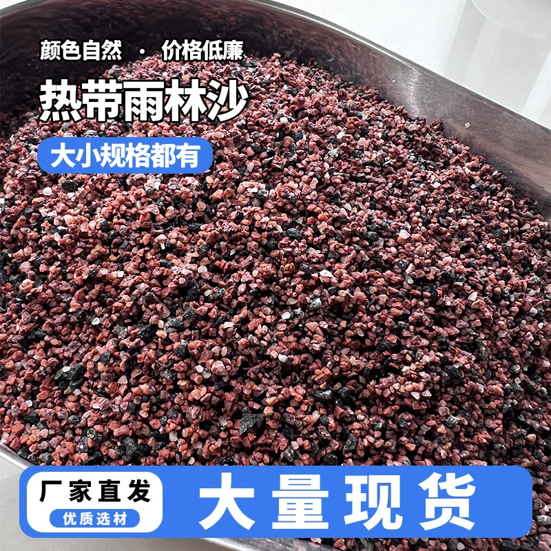 Аквариум с водяной травой и песчаным дном тропического леса Песок круглый крысиный песок южноамериканский аквариум гранат красный пейзаж дниша оптом
