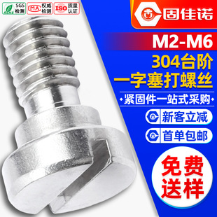 304���P�һ��̨�A�����ݽz���Sλ��ᔈA���^�ȸ���λ��˨3M4M5M6