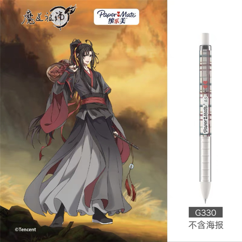 G330 푸시 버튼 Wei Wuxian 공동 브랜드 모델