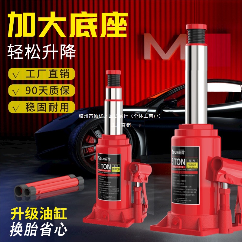 图耐得 千斤顶小汽车立式液压2吨轿车货车越野车千金顶换胎工具
