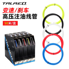 TRLREQ Bicycle Line Tube Mountain Road Folding Bike 4mm Shifter 5mm Brake Color Box Lube Tube