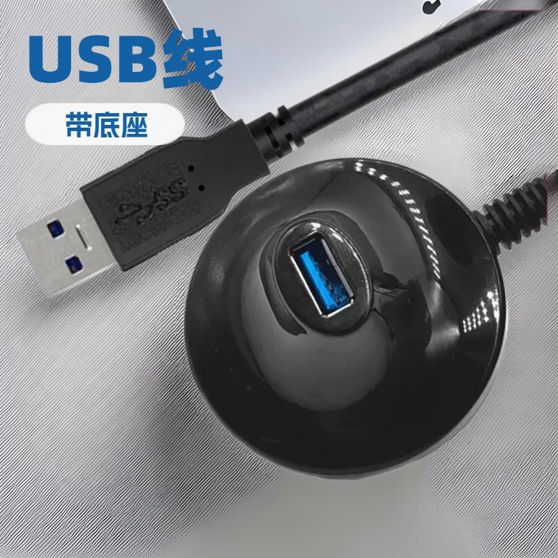 USB3.0 延長ケーブル ベース付き USB3.0 ベース延長ケーブル ワイヤレス ネットワーク カード Wi-Fi 信号増幅延長ケーブル|undefined