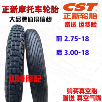 Electric tricycle tires Prince motorcycle tire