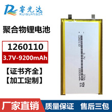 1260110ۺ늳9200mAh 3.7VƄԴо֧PD22.5W늳