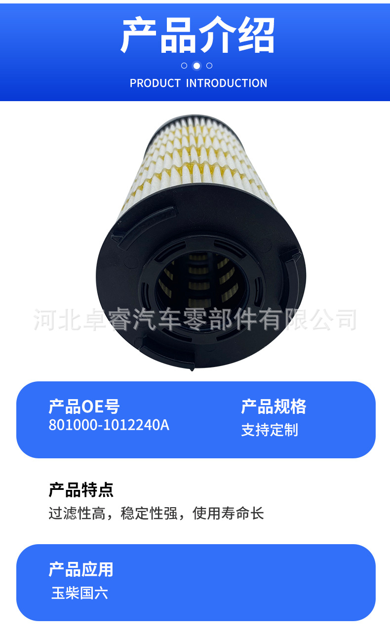 In-Stock Supply of 801000-1012240A Yuchai National Vi Oil Filter Element Suitable for Various Trucks and Vans
