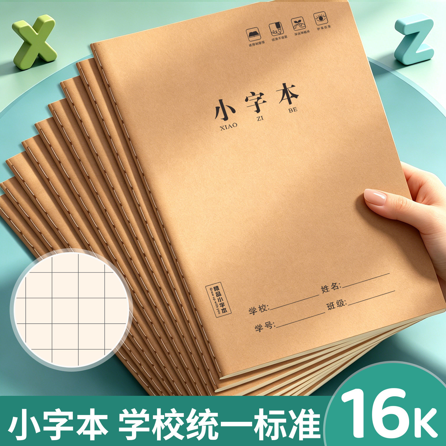 Workbook, classroom exercise book, small print notebook, writing practice book, thickened Chinese and English alphabet notebook