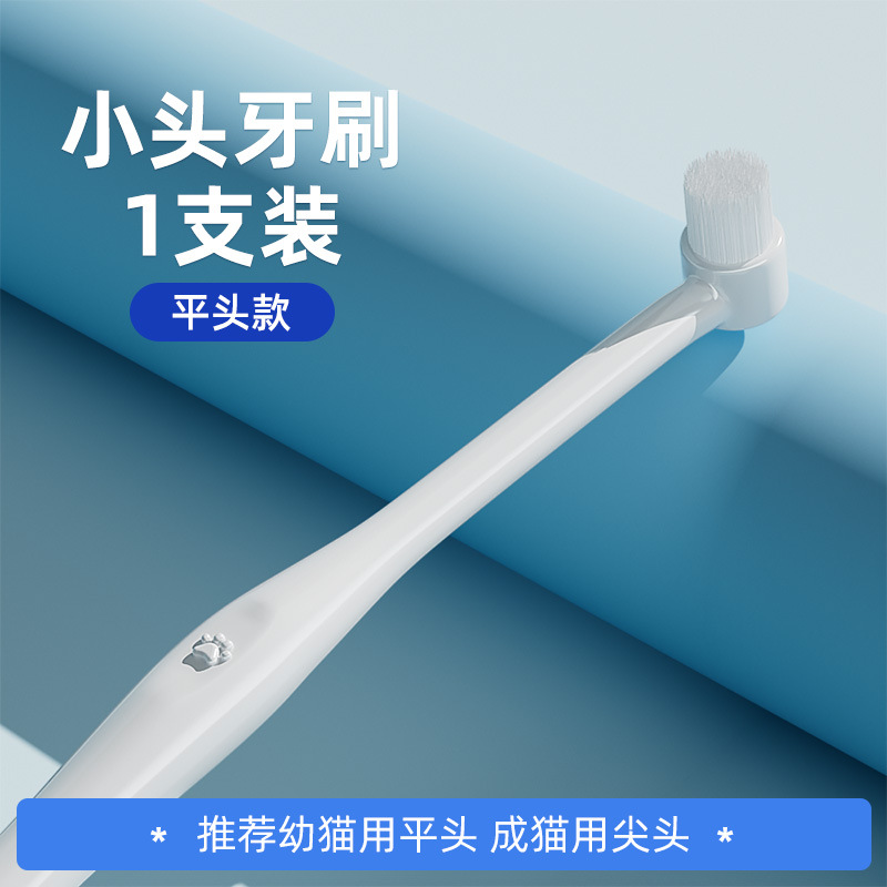 Cepillo de dientes para mascotas para gatos, pasta de dientes para gatos, peluche para perros, aliento para perros pequeños, piedra para dientes, artefacto mágico