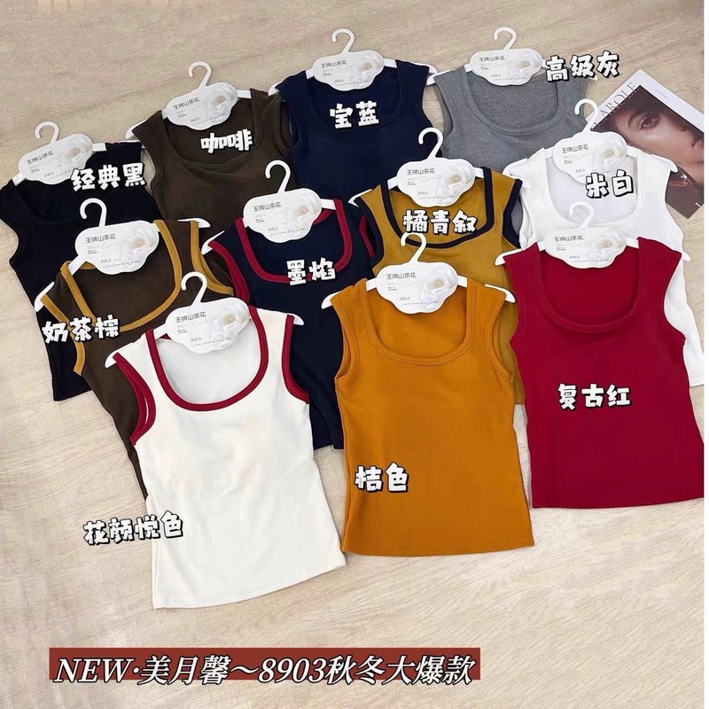 8903早秋珍珠绒时尚拼接撞色内搭吊带一体方领宽肩背心遮副乳修身|undefined