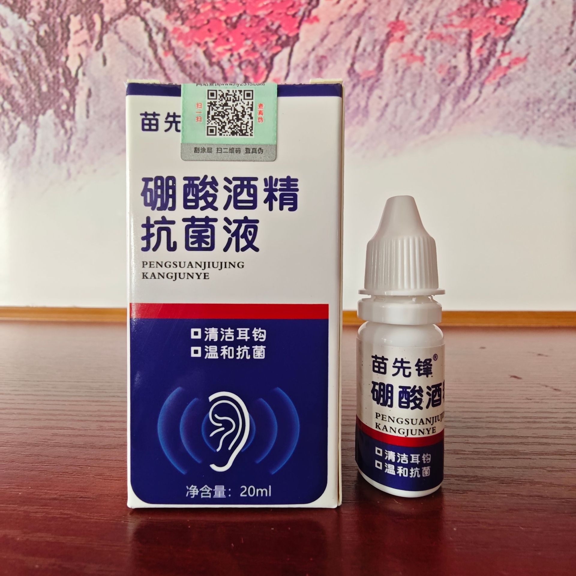 苗先锋ホウ酸アルコール点耳液 人用ホウ酸アルコール点耳液 20ml 抗菌・かゆみ止め点耳液