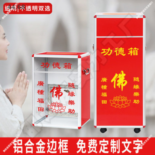 Donation Box for Temples, Available in Large, Medium, and Small Sizes, with Lockable Vertical Design for Wall Hanging, Made of Aluminum