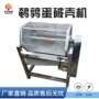 去皮大型破壳自动去皮机