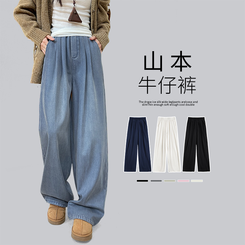 复古天丝牛仔裤女2025新款秋季山本裤高腰直筒宽松加绒阔腿牛仔裤