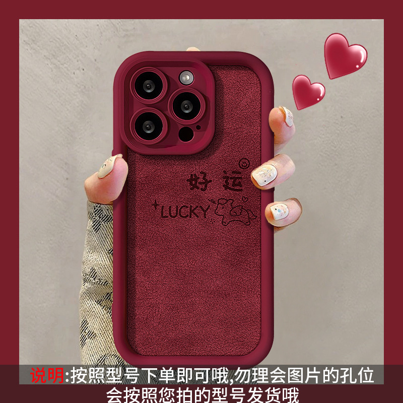 好运小马挂绳适用苹果17新年手机壳iphone15promax硅胶羊皮16国风|undefined
