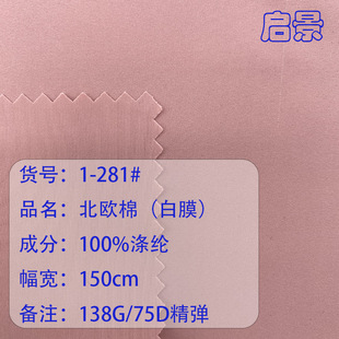 ����75D���W�ް�Ĥ���� 138g�����ܿ�����ˮ�_�h���L����q������
