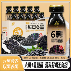 【工場直送】五黒ヨーグルト栄養シルクスケート六黒乳酸菌飲料0砂糖を添加した健康選考