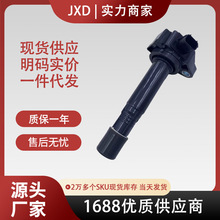 .适用于本田雅阁点火线圈30520-5G0-A01 305205G0A01 20695 UF713